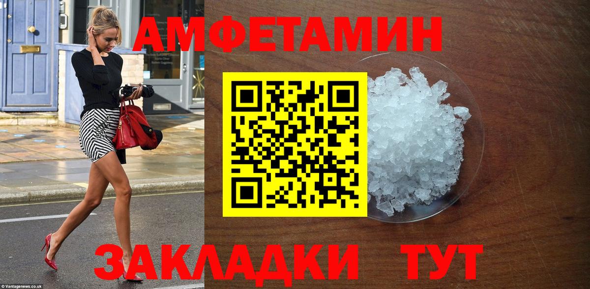 АМФЕТАМИН Розовый  Амфетамин  Зеленодольск  Вход с VPN 