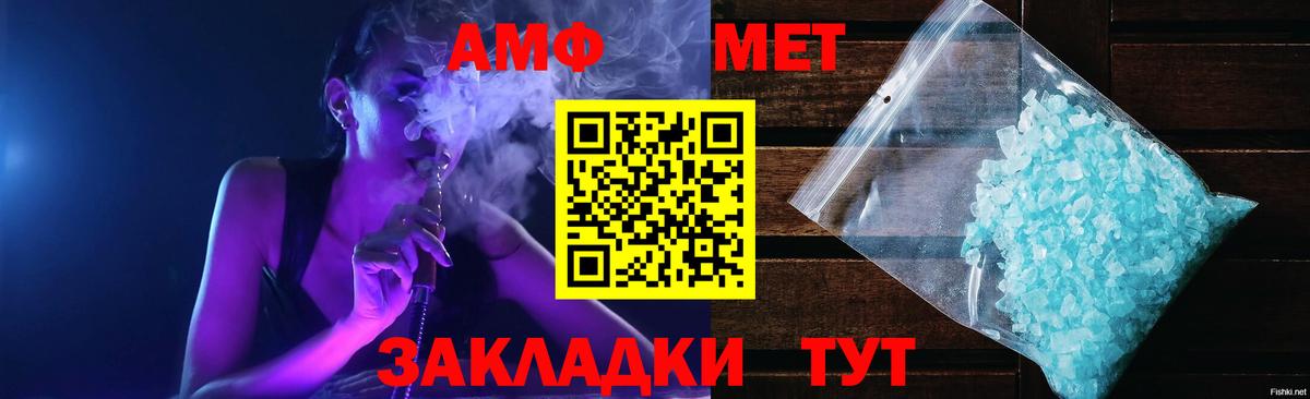 АМФ Розовый Зеленодольск