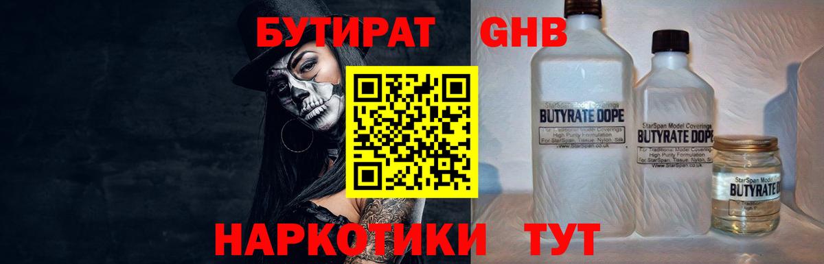 Бутират оксана  Бутират  Зеленодольск  Вход с VPN 