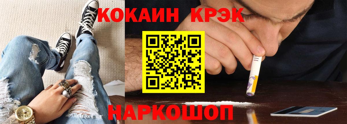COCAIN VHQ Зеленодольск