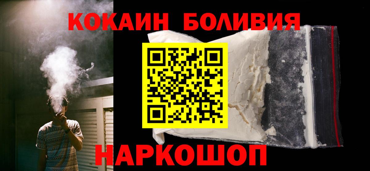 Cocaine Перу  Вход с VPN  Cocaine Боливия  КОКАИН  Зеленодольск 