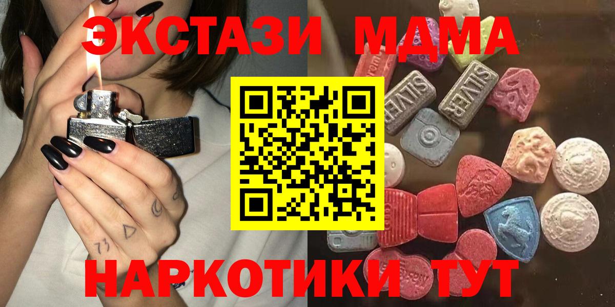 Ecstasy 99%  Вход с VPN  Зеленодольск  Ecstasy  блэк спрут как зайти  Экстази таблы 