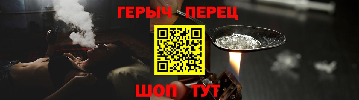 Героин герыч Зеленодольск