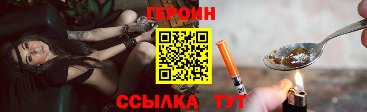 Героин  Героин гречка  Вход с VPN  Зеленодольск 