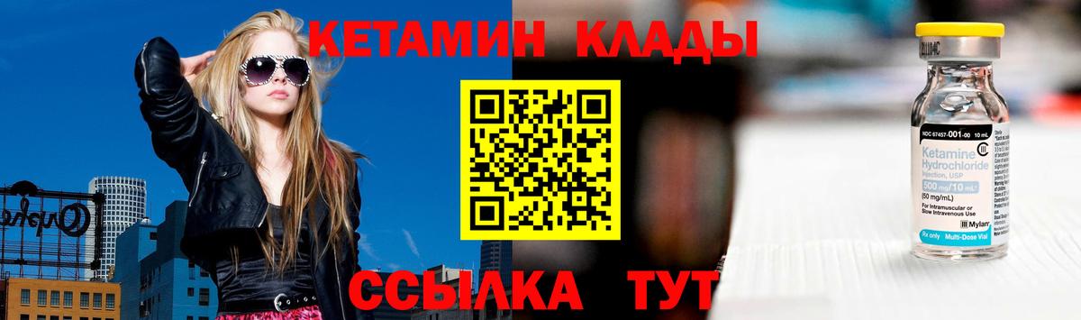 Зеленодольск  КЕТАМИН ketamine  КЕТАМИН ketamine  Вход с VPN 