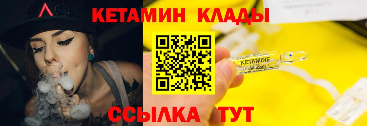 КЕТАМИН ketamine Зеленодольск