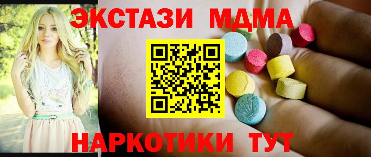 MDMA Molly  МДМА молли  МДМА  Зеленодольск  Вход с VPN 