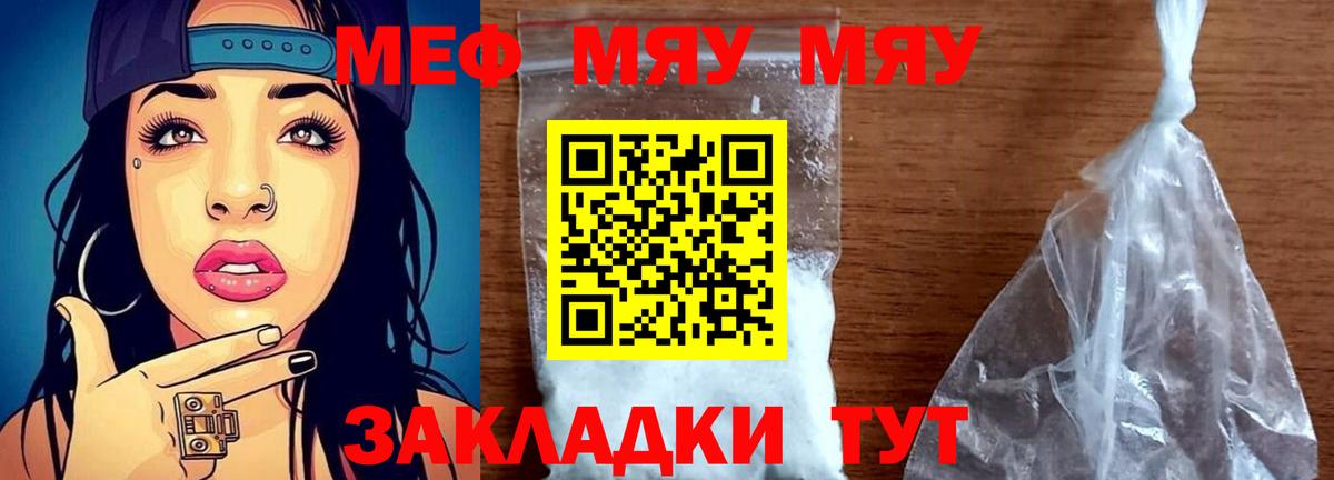 Мефедрон Зеленодольск