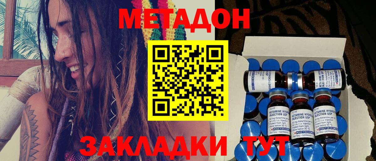 Зеленодольск  Метадон VHQ  Вход с VPN  МЕТАДОН methadone 