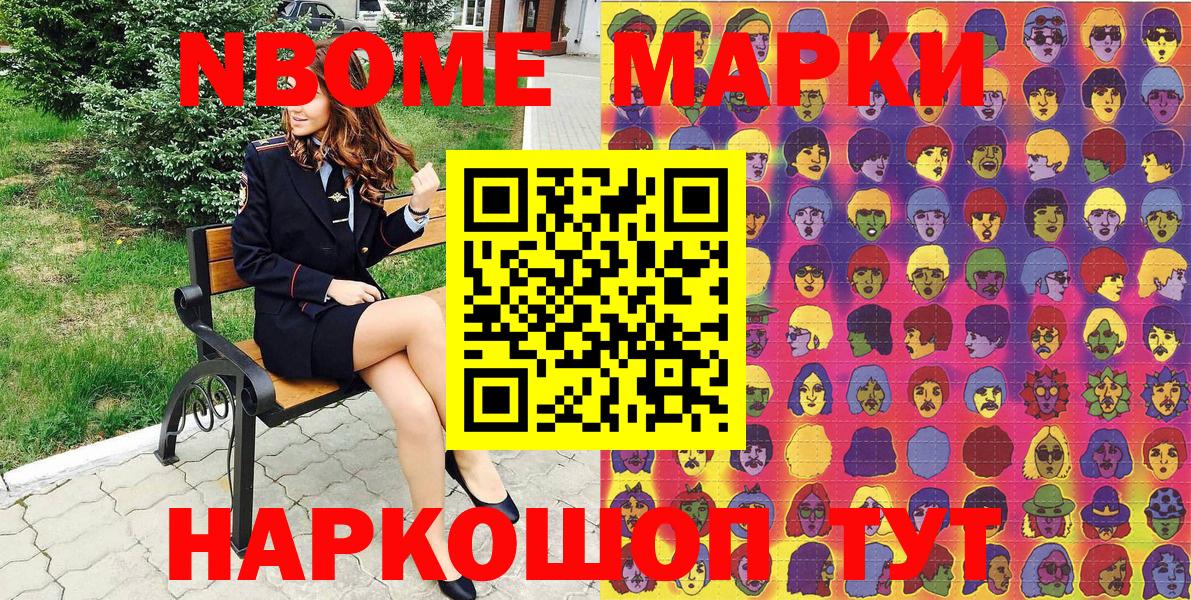 Наркотические марки  Марки N-bome 1500мкг  Вход с VPN  Зеленодольск 