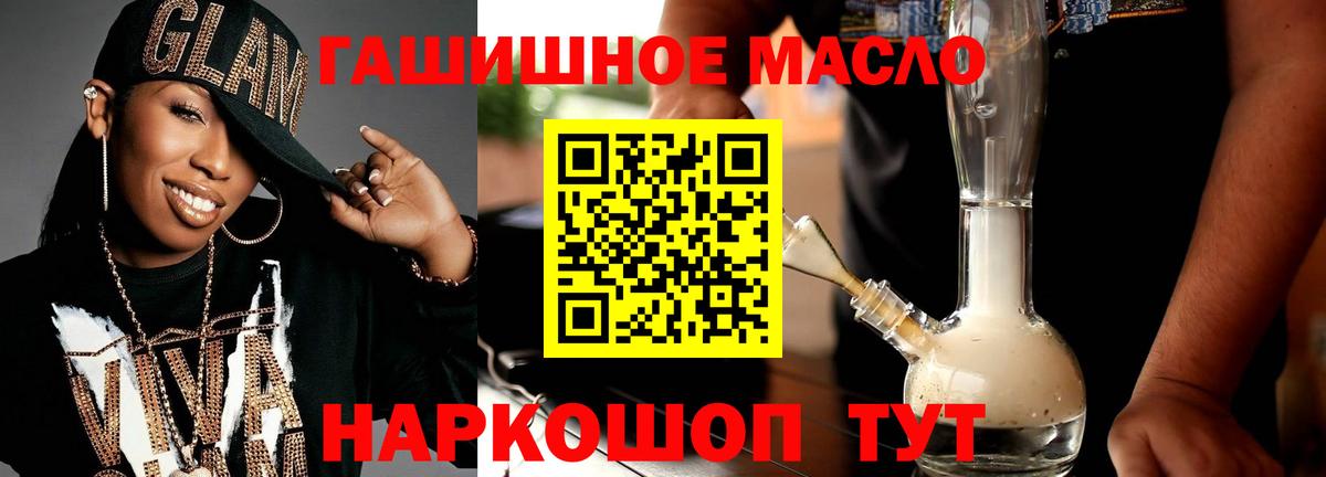ТГК THC oil  Вход с VPN  Зеленодольск 