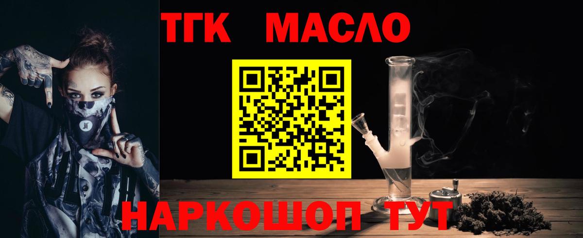 ТГК концентрат Зеленодольск